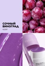 тон сочный виноград