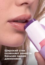 Увлажняющий бальзам-баттер для губ, тон сочный виноград — изображение 3