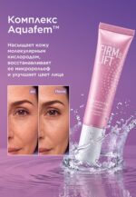 Моделирующий крем для кожи век Firm & Lift — изображение 5