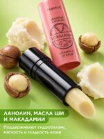 Бальзам для губ «Грейпфрут и гуава» Vitamania — изображение 5