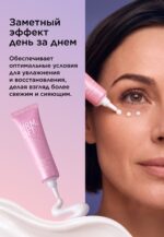 Моделирующий крем для кожи век Firm & Lift — изображение 3